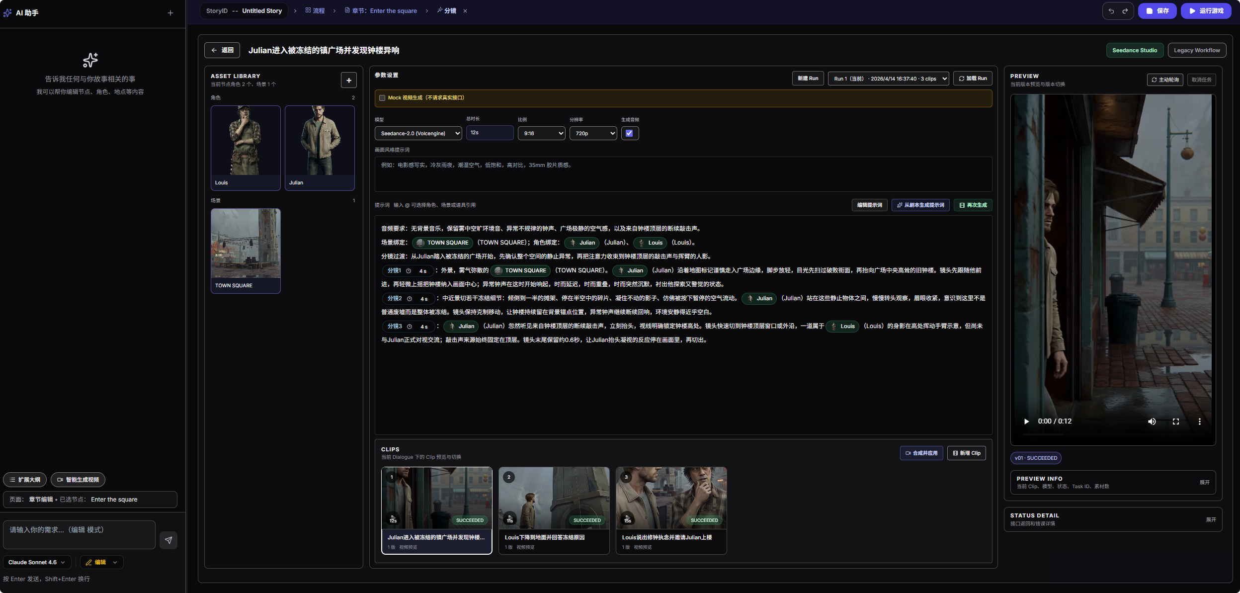 AI 视频 Pipeline 主界面