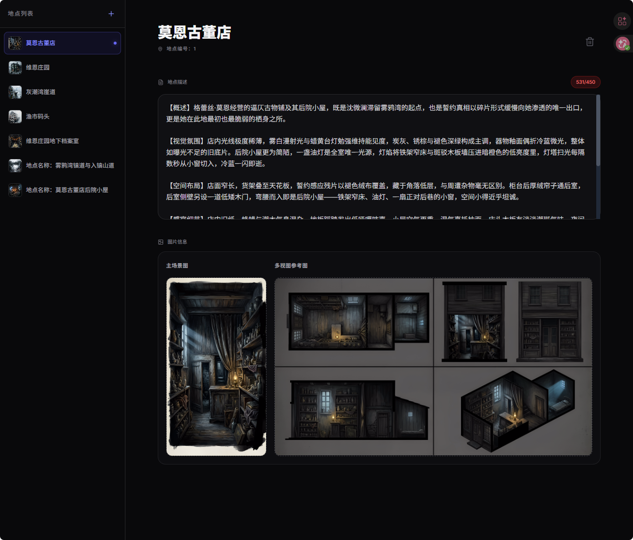 AI 视频 Pipeline 场景设计界面